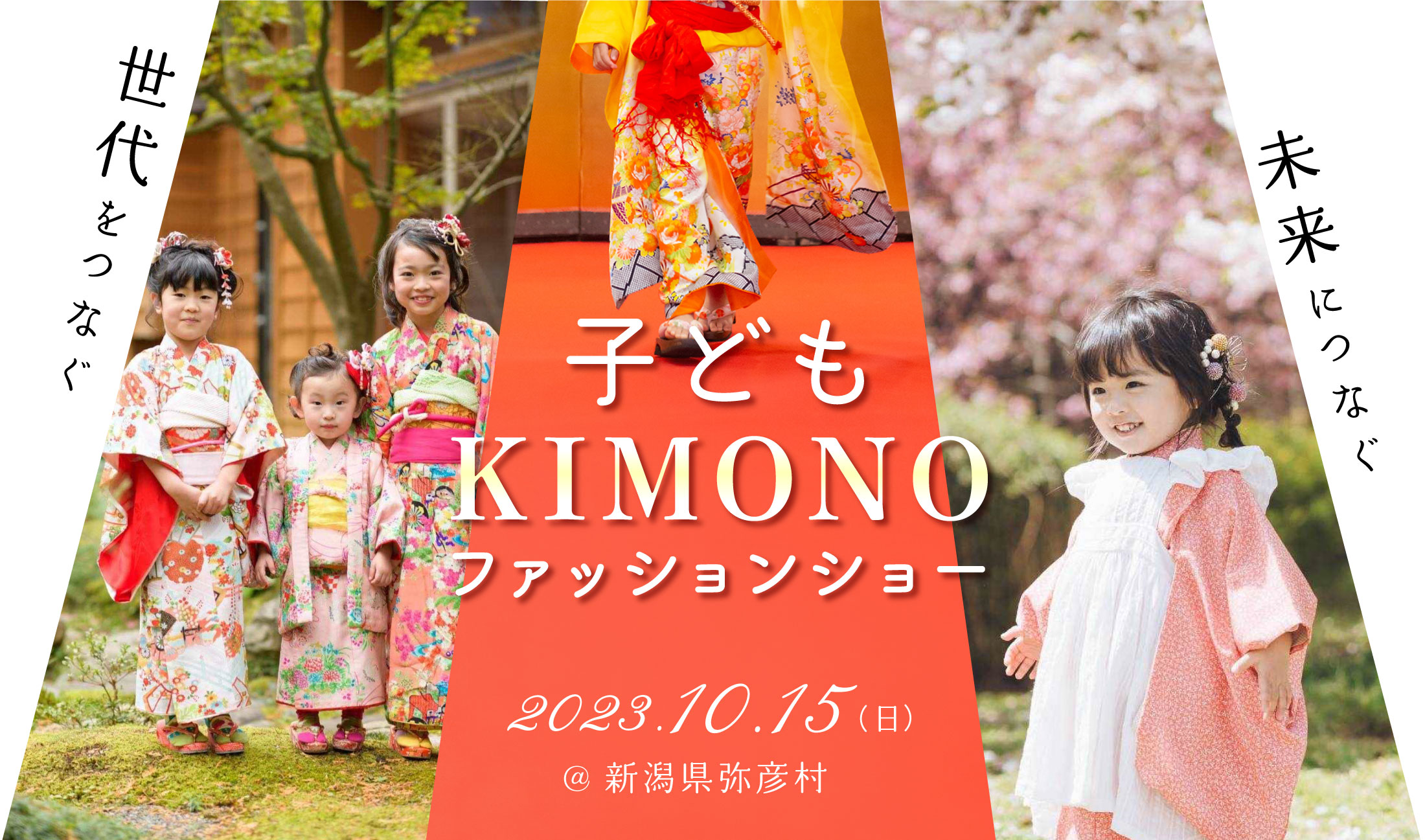 ☆こどもKIMONOショーLP